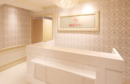 銀座カラー 天王寺店